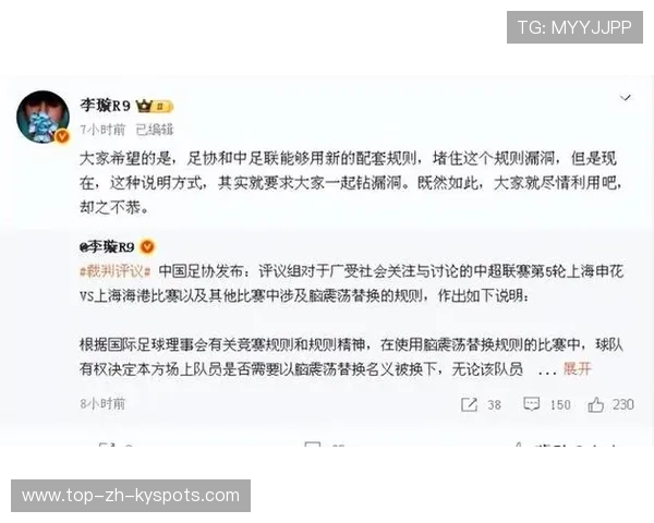 国际足联公布新技术辅助裁判规则细节，足球新技术